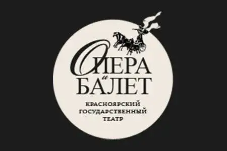 Театр оперы и балета
